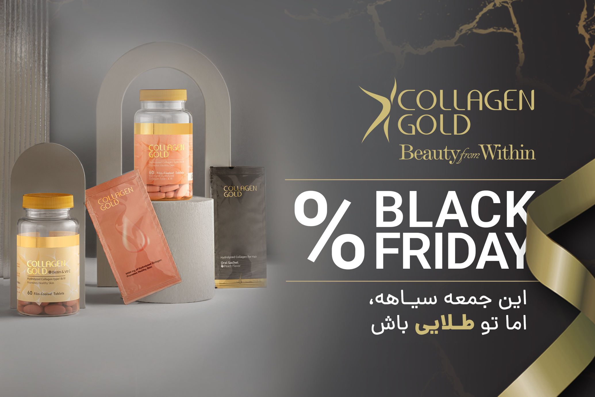 collagen gold black friday